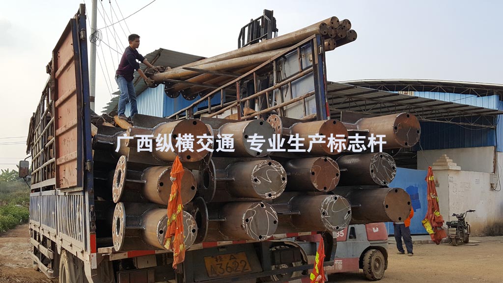 廣西縱橫交通專(zhuān)業(yè)生產(chǎn)交通標(biāo)志